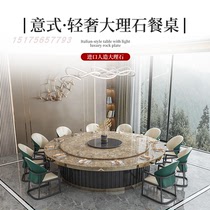 Hotel large round table Electric dining table 20 people marble rock plate hot pot table Hotel European-style table and chair rotating turntable
