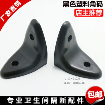 Toilet Partition Partition Angle Code Nylon Horsema Bowling Angle Code Partition Accessories 90 Angle Code L Angle