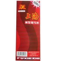 Shanghai 2840 double-sided red carbon paper Shanghai brand 2840 carbon paper 40k double-sided red carbon paper