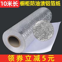 Self-adhesive kitchen oil-proof sticker Waterproof high temperature resistant stove with cabinet hood thickened aluminum foil paper tinfoil wallpaper