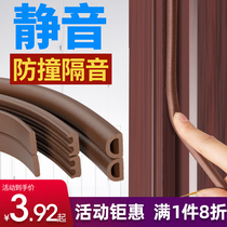 Anti-theft door seal door seam door and window door soundproof door affixed to the window door bottom windproof rubber strip into the door windshield