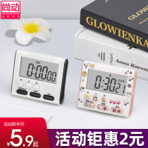 Kitchen timer timer reminds students children study and graduate school special electronic alarm clock stopwatch time management countdown