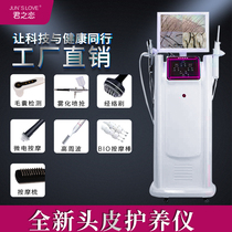 Anti-hair hair follicle scalp detector barber shop HD all-in-one machine head therapy device hair care massage hair salon instrument