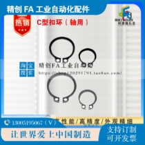 Replace STWN9 STWN10 STWN11 STWN12 for replacement of the Missimi C- buckle ring shaft