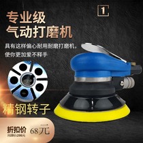 5 inch pneumatic grinding machine small polishing machine dust-free dry mill car wax beater air Mill putty grinder