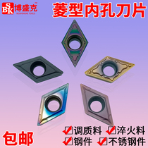 CNC inner hole blade DCMT11T3 0702 stainless steel steel for fire quenching and tempering and hardening Diamond boring knife grain