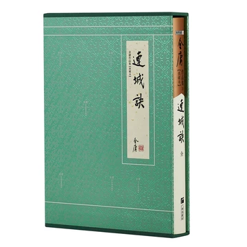 金庸小说全套-金庸小说全套促销价格、金庸小说全套品牌- 淘宝