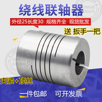 Aluminum Alloy elastic winding coupling printer D25L30 encoder 5 6 6 35 8 10 12 14
