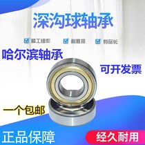 Harbin HRB deep groove ball bearing 6305-2Z ZZ 6305-2Z ZZ P5 RS 6305N 25*62 * 17mm