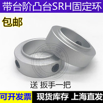 Bearing fixed ring stop ring compact shaft gear ring positioner SRH aluminium alloy material lug boss bearing limit ring