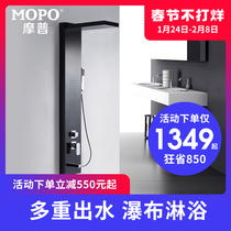 MOPO Morp Bathroom Waterfall Shower Shower Spray Pressurized Stainless Steel Black Shower Screen Set Shower