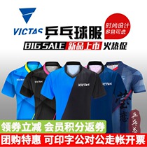 Yinglian VICTAS table tennis clothing mens female French Japanese national team match suit short sleeve table tennis clothes