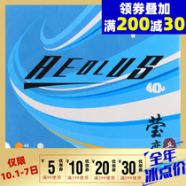 (Yinglian) palio Aeolus Fengshen Germany imported table tennis rubber racket set glue