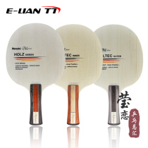YING love NITTAKU NITTAKU master solid wood basalt external built-in fiber table tennis bottom cricket racket