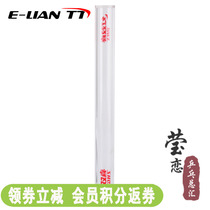 Yingliang DHS red double happiness crystal table tennis ball stick table tennis racket sticky beat professional glue stick