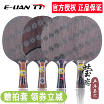 (Narcissism) STIGA Stimas Castica nanocarbon OC CR WRB table tennis bottom plate racket