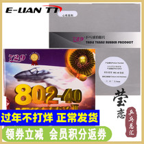 (Yinglian) Friendship 729 802-40 Table Tennis Rubber
