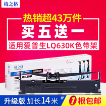 Grid LQ630K Ribbon holder for EPSON needle printer ribbon LQ635K LQ730K 735K LQ610K LQ80KF 82