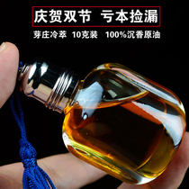 Welfare money loss to pick up the leak of Qinan Nha Trang agarwood essential oil natural no Add 100% unilateral no dilution