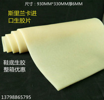 Sri Lanka imports large sheet of raw rubber block raw rubber rub white raw rubber sheet polished film booking for sole raw rubber decontamination