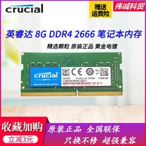 mei guang ying rui da 8G DDR4 2400 2666 3200 with 16g heavy needle for the single 4 dai notebook computer memory