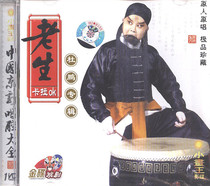 Peking Opera Old Man Du Peng Album Two Original Singing Karaoke VCD