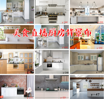  Three-dimensional kitchen anchor food production live tableware background cloth net red quick hand shake Taobao video background