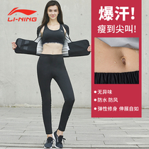 Li Ning sweat pants womens sports high waist abdomen sweat suit reduce combustion gym running large size fat sweat suit