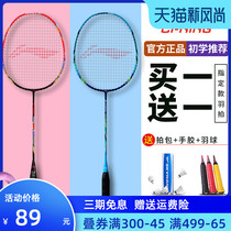 Official Li Ning badminton racket single shot ultra-light full carbon fiber double shot suit Durable student adult