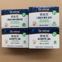 Biostime Infant Original Probiotic Powder Milk flavor powder 5 bags 48 bags 26 bags with anti-counterfeiting No points