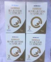Synthetic Meta-Star Super Gold Dress 1 Paragraph 2 Paragraph 3 Section 4 Paragraphs 900g Grams Milk Powder With Anti-counterfeiting No Credits 2 Sounds