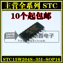 New original STC15W204S microcontroller STC15W204S-35I-SOP16 patch 16 feet