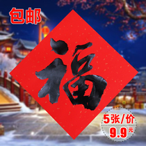 2022 Tiger Year Handwritten Calligraphy Fu Character Sticker Bronzing Golden Couplets painted over New Years Grand Formen sticker for Spring Festival