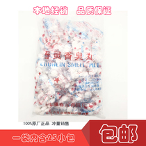 Chunling fragrant and stinky pills mothballs camphor essence sanitary pills sanitary balls mildew moth insect repellent one bag