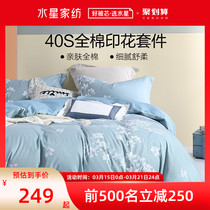 Waterstar Home Spun All Cotton Pure Cotton Four Sets Bedding Blue Minima Quilt Cover Quilt Cover Bed Linen Spring Autumn Season Bed