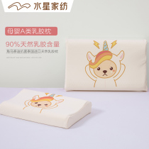 Mercury home textile Wildebeest Teddy antibacterial Thailand imported natural latex pillow Mother and baby Class A pillow Zero elastic Q pressure pillow