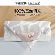 Water Stars Home Textile a glance at Fang Hua silk Summer by a single double quilt Core student Dormitory Xia cool quilter by air conditioning