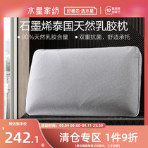 Mercury Home Textile Thai Comfort Graphene Thailand Natural Latex Pillow Single Pillow Home Neck Pillow Bedding