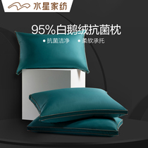 Mercury Aierya antibacterial goose down goose feather pillow core Adult household neck pillow Single pillow Bedding