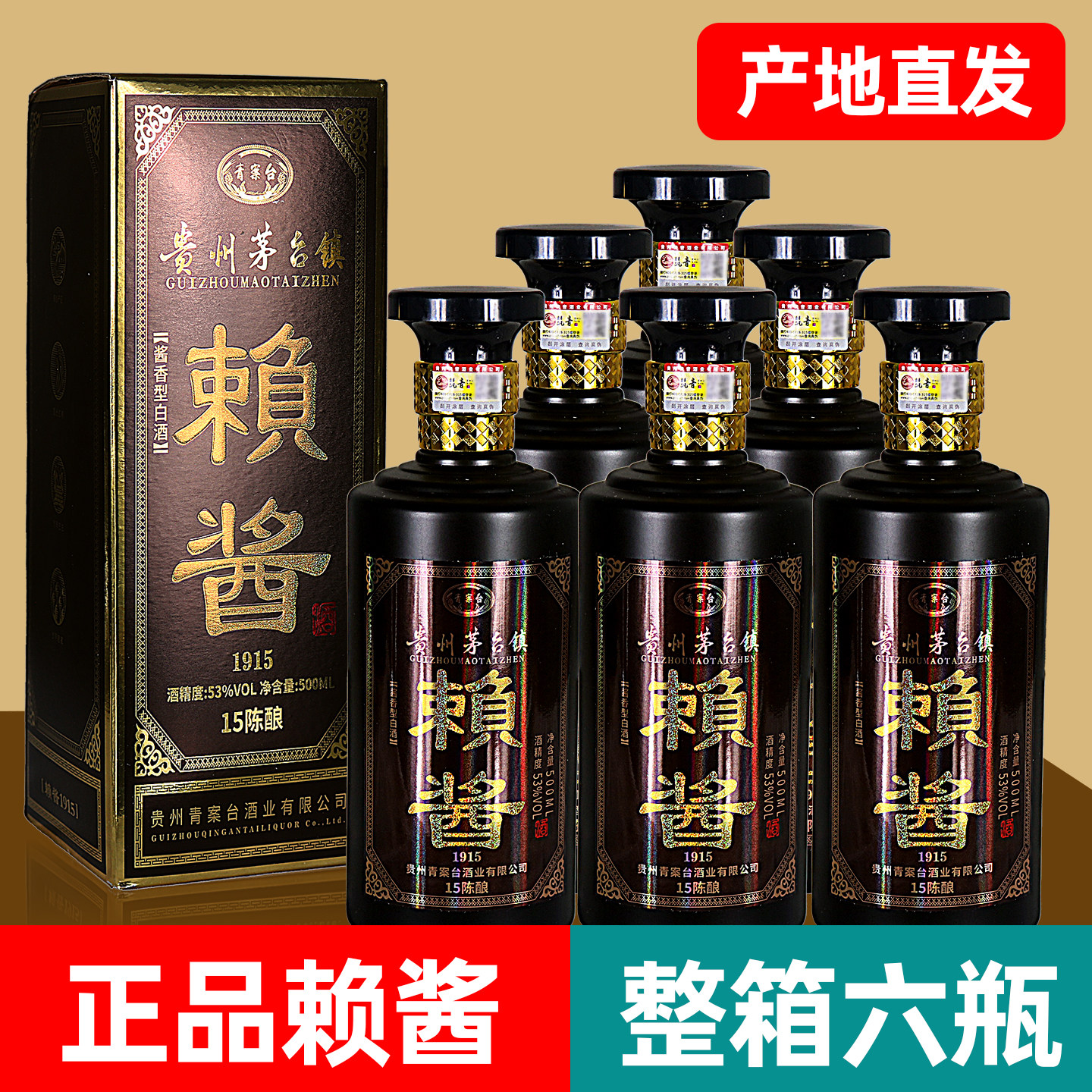 贵州茅台原浆酒52度-贵州茅台原浆酒52度促销价格、贵州茅台原浆酒52度
