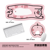  LIVECASE original ins cute pig butt mouse pad oversized love pig game gaming keyboard table pad