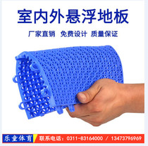 Suspension floor kindergarten outdoor assembly floor mat outdoor playground plastic ground glue feather basketball court non-slip floor
