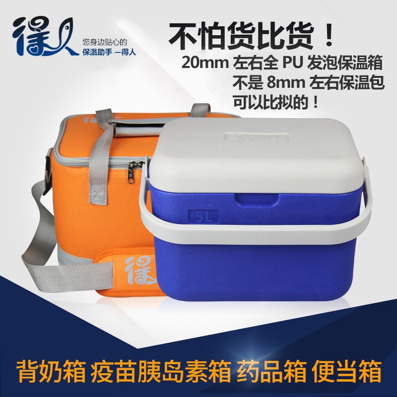 Refrigerated Portable Box, Thermal Insulation Refrigerator, Breast Milk Preservation Ice Pack