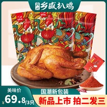 Texas Xiangsheng grilled chicken spiced chicken spicy chicken 510g authentic specialty grilled chicken spiced boneless whole cooked ready-to-eat