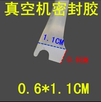 Tea food fruit and vegetable machinery glass seal ring 1 meter 15 yuan special mechanical accessories
