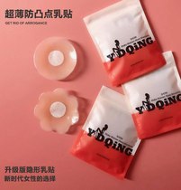 Bacture silica gel anti - bulge breast pad paste - resistant lactose lactose paste