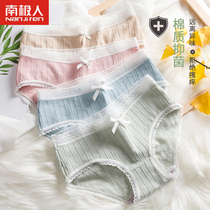 Antarctic womens panties womens cotton antibacterial crotch traceless lace sexy summer girl Japanese breathable briefs