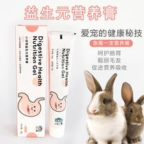 Little pet Kang prebiotics nutrition cream pet rabbit Dutch pig ChinChin beauty hair conditioning stomach improve immunity