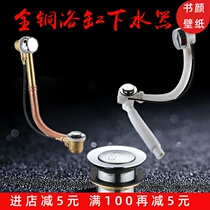 Old foot stepping sewer fitting shower room drain pipe all copper wooden barrel switch bathtub bounce core drain