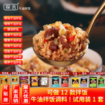 Butter mixed rice sauce sauce commercial shop formula salted egg yolk crab butter mixed rice sauce 11 flavors